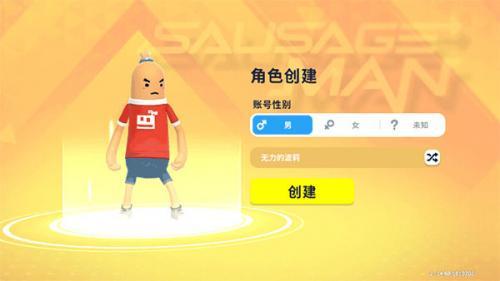 香肠派对国际服最新版