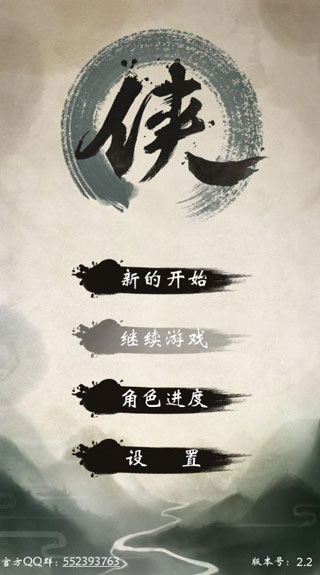 我的江湖游戏官方版