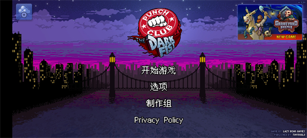 拳击俱乐部中文手机版