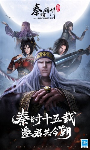 秦时明月之诸子百家