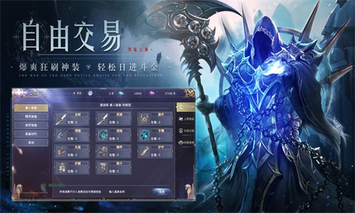 曜石神魔录手游