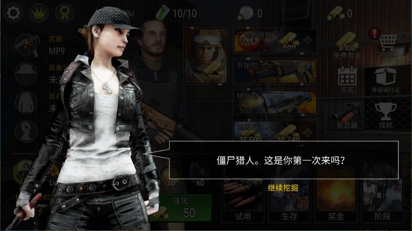 死亡之火僵尸射击