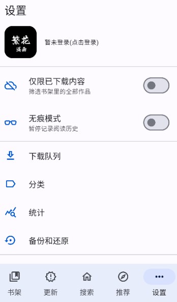 繁花漫画2.8版本