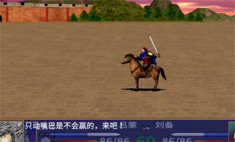 三国群英传安卓版