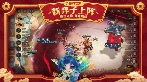 金铲铲之战双城传说2版本