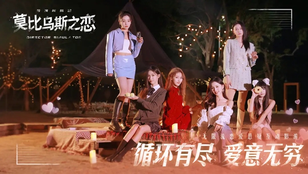 莫比乌斯之恋(免费版)