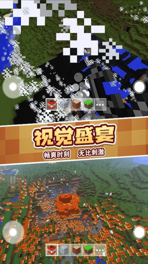 沙盒冒险模拟器