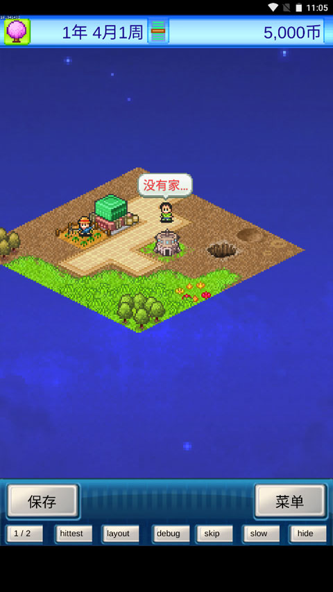 宇宙探险物语苹果版