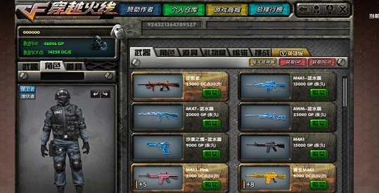 CF手游怀旧服单机版