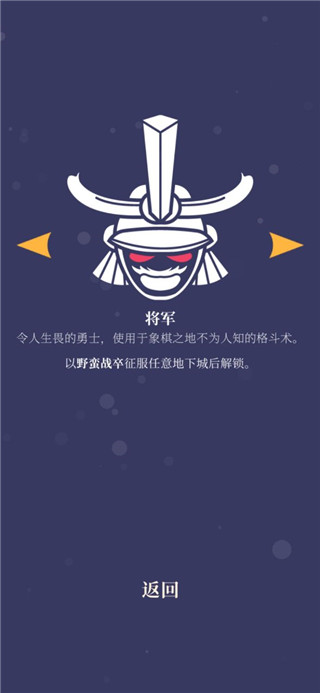 野蛮战卒完整版(Pawnbarian)