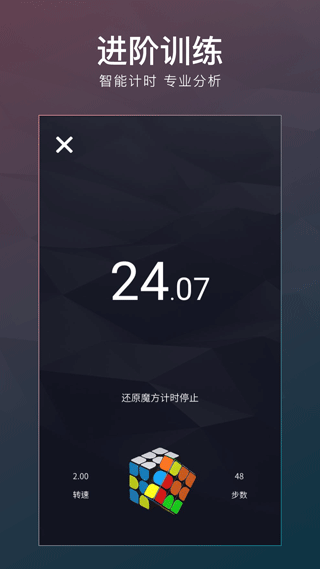 计客超级魔方app