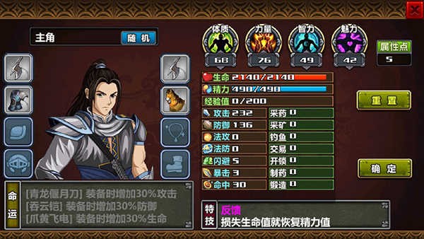 三国大时代4上帝修改版