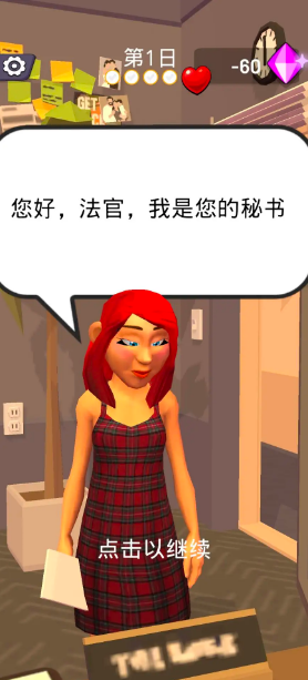 法官我最大(中文版)