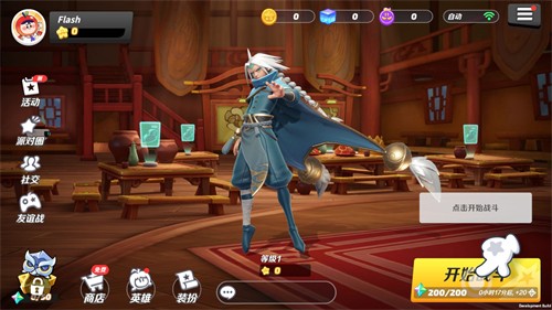 派对之星TapTap版