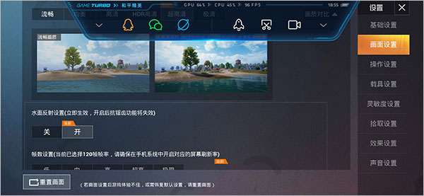 PUBGTool画质修改器超高清120帧