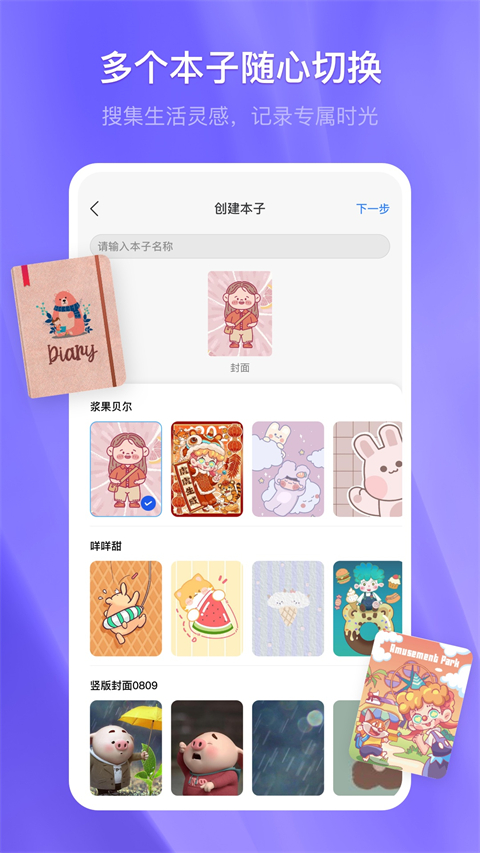 千本笔记app最新版