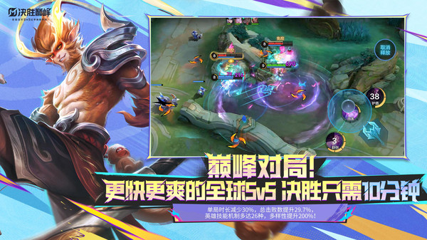 决胜巅峰(国际服)