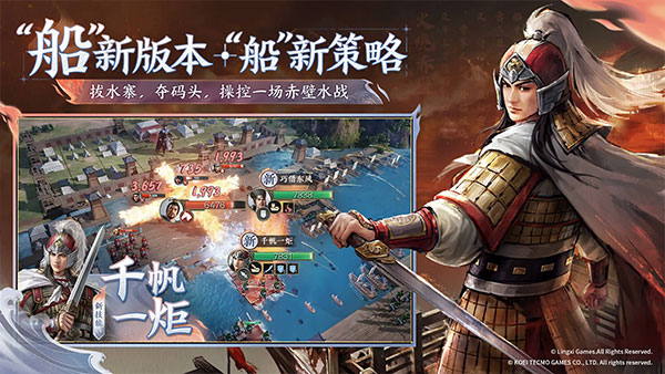 三国志战棋版最新版