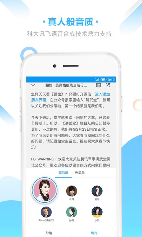 爱听书app