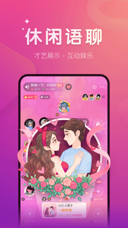 血染钟楼app