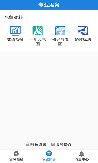 实时台风路径图