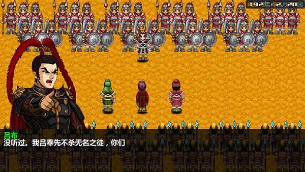 三国大时代4上帝修改版