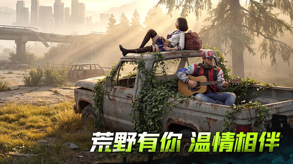 荒野迷城(免费版)