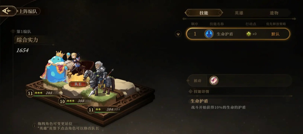 无畏之刃(免费版)