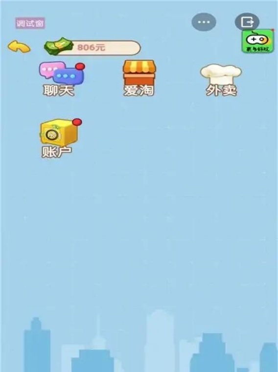 男人逆袭记免广告版