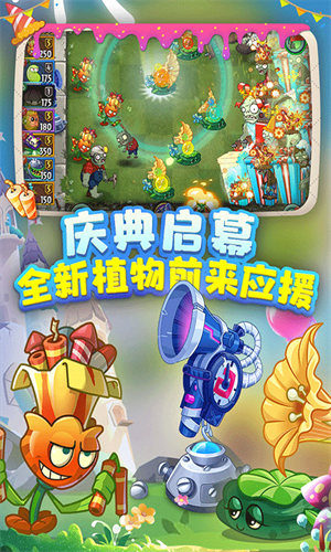 植物大战僵尸2OPPO版