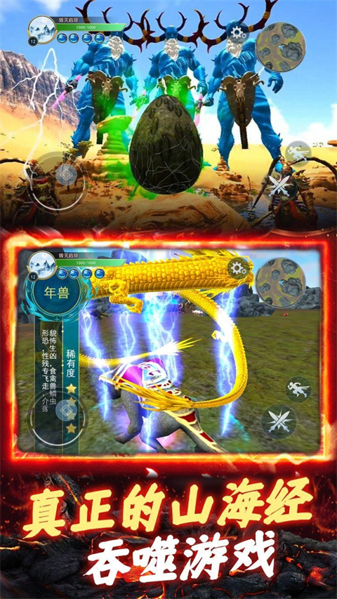 开局一颗蛋游戏