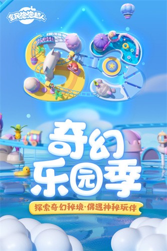 全民泡泡超人最新版