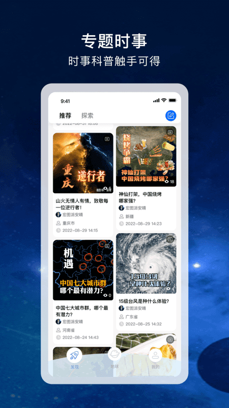 宏图实景苹果手机版