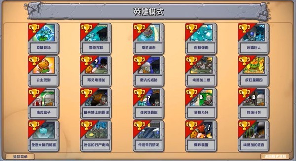 植物大战僵尸杂交版官方正版