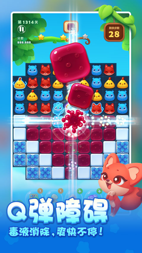 开心消消乐ipad版