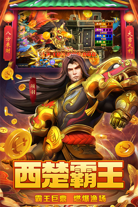 真人街机捕鱼百度版