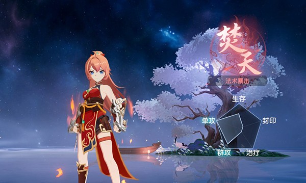 离火之境九游版