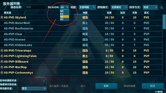 方舟生存进化重制版免费版