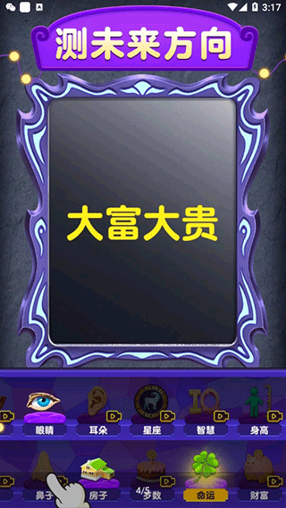 魔镜模拟器手机版