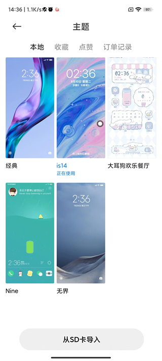 小米主题国际版app