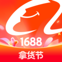1688批发网app