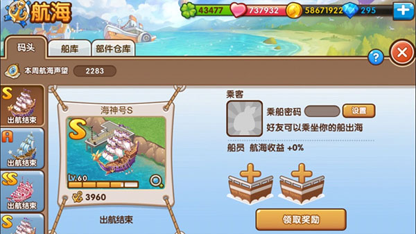 全民小镇苹果最新版本