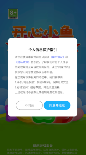 开心小鱼