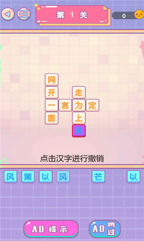 文字传奇