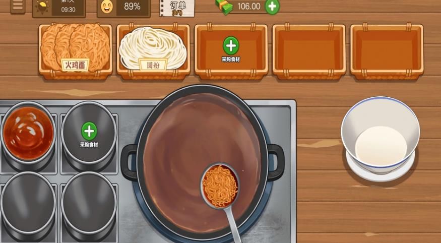 美味火鸡面模拟