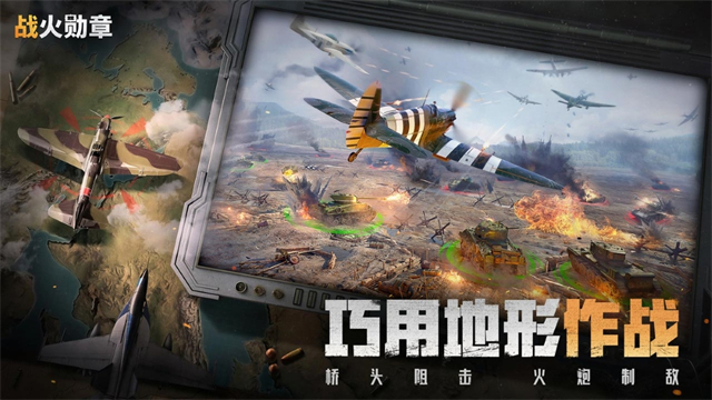 战火勋章(国际服)