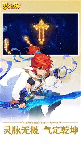 梦幻西游手游官服