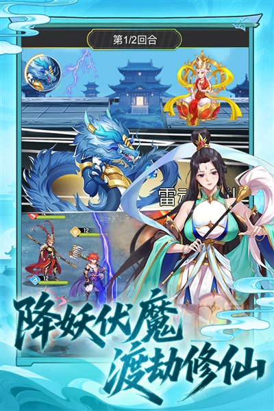 西游大乱斗游戏