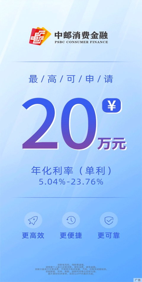 中邮钱包app苹果版