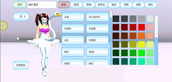 浪漫校园模拟器(无广告版)